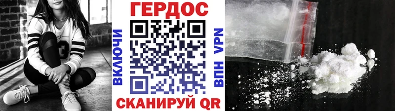 ГЕРОИН хмурый  Кропоткин 