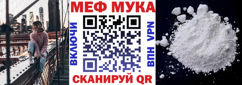 Мефедрон мука  продажа наркотиков  Кропоткин 