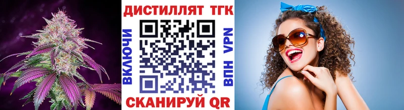 ТГК жижа  мега вход  Кропоткин 
